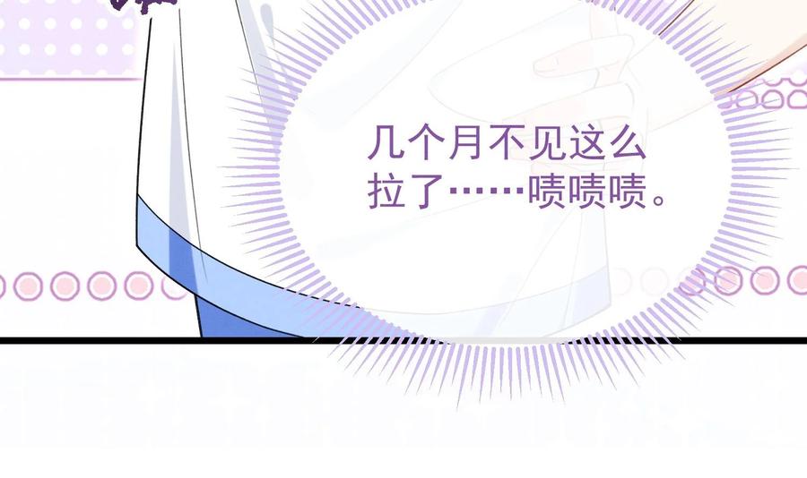 死对头竹马翻车了！？！ 24 第21话 心疼了 第27页