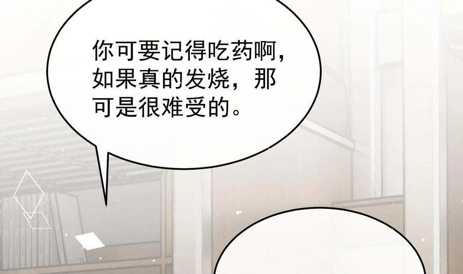 死对头竹马翻车了！？！ 24 第21话 心疼了 第75页