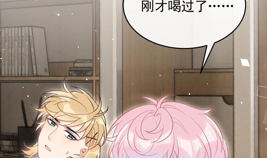 死对头竹马翻车了！？！ 24 第21话 心疼了 第76页