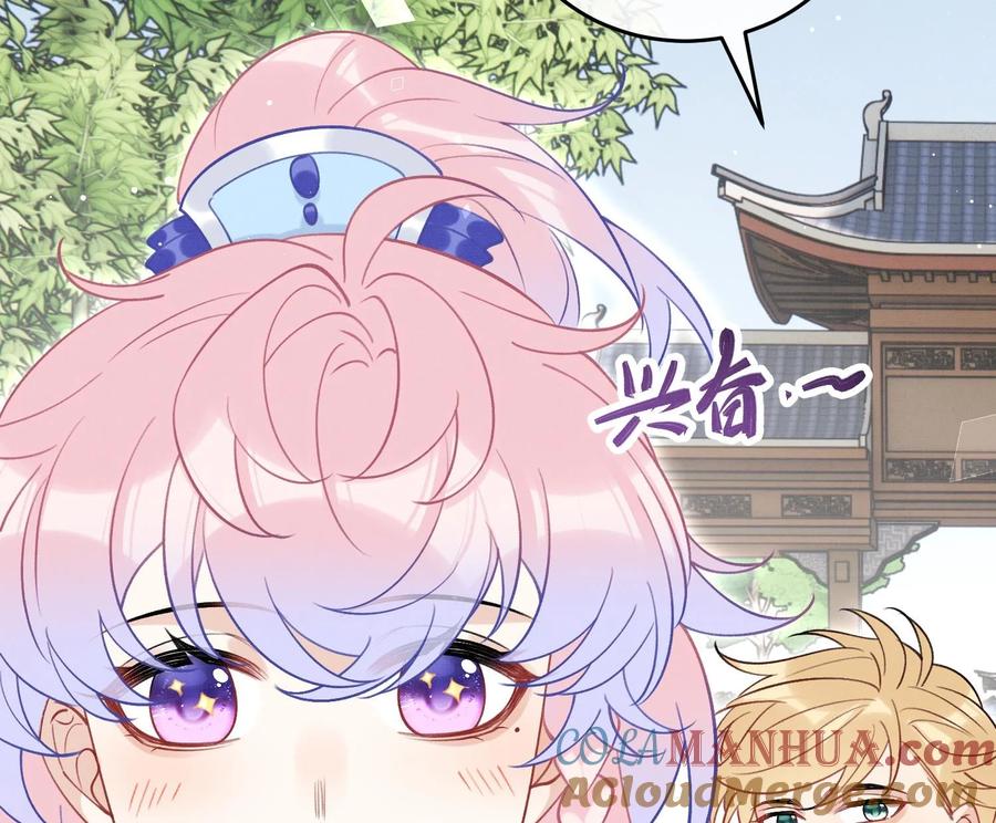 死对头竹马翻车了！？！ 24 第21话 心疼了 第89页