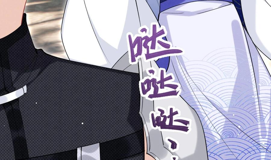 死对头竹马翻车了！？！ 24 第21话 心疼了 第94页