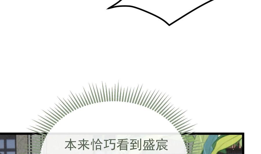 死对头竹马翻车了！？！ 24 第21话 心疼了 第7页