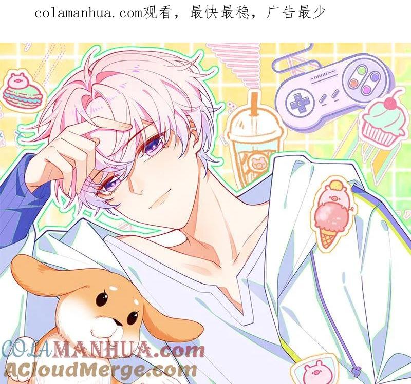 死对头竹马翻车了！？！ 25 第22话 生病 第1页
