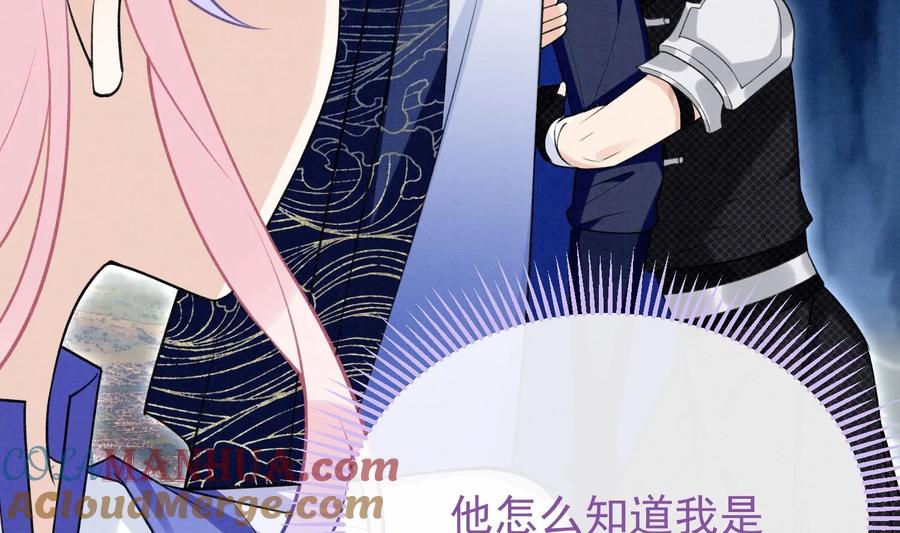 死对头竹马翻车了！？！ 25 第22话 生病 第73页