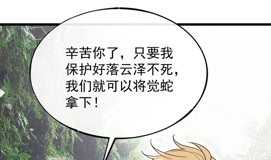 死对头竹马翻车了！？！ 25 第22话 生病 第22页