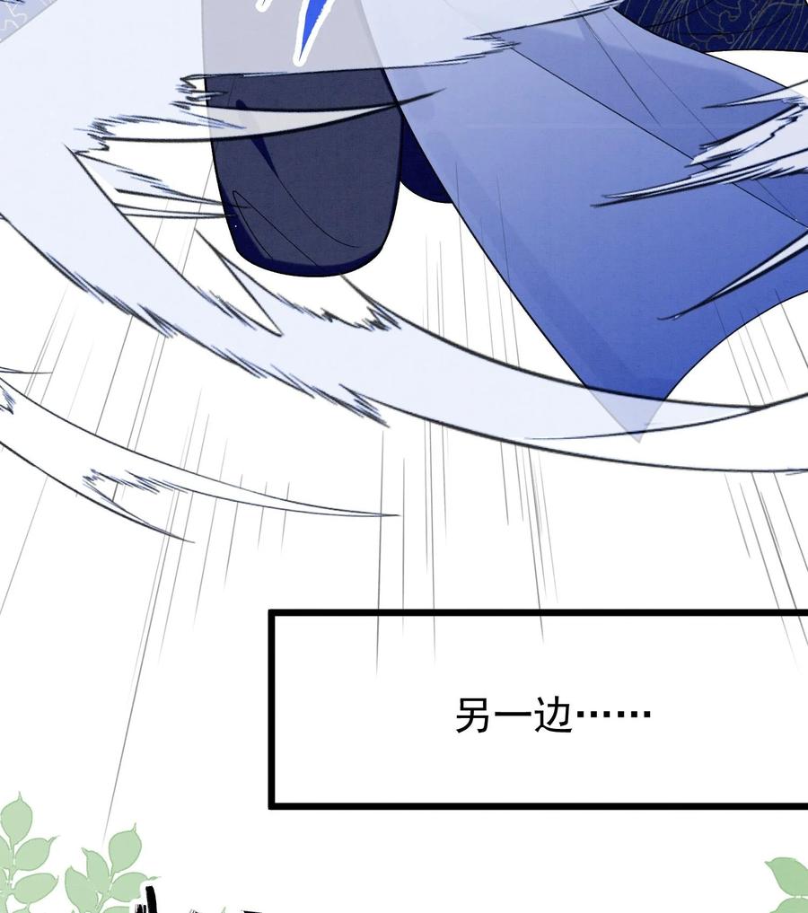 死对头竹马翻车了！？！ 25 第22话 生病 第55页