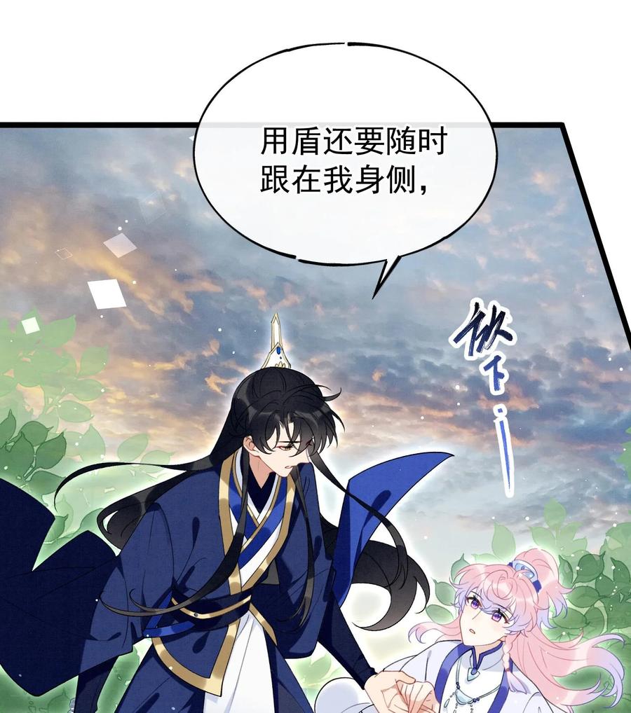死对头竹马翻车了！？！ 25 第22话 生病 第48页