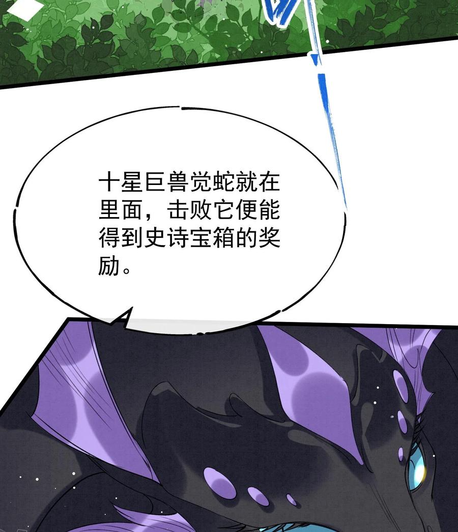 死对头竹马翻车了！？！ 25 第22话 生病 第12页