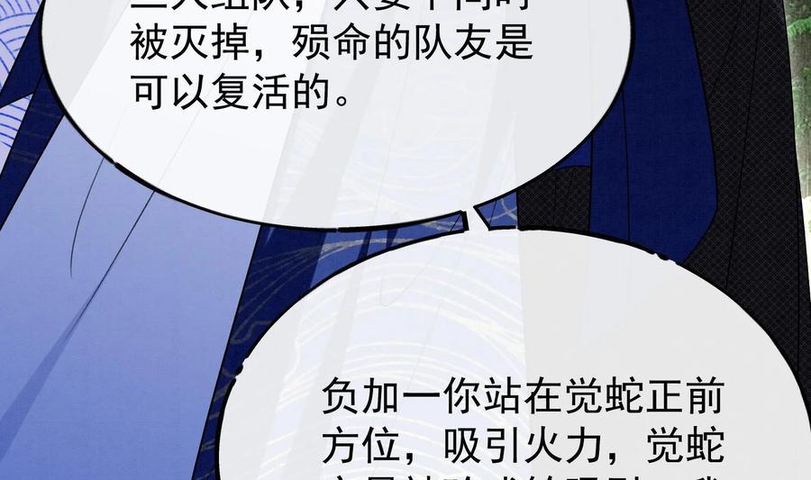 死对头竹马翻车了！？！ 25 第22话 生病 第18页