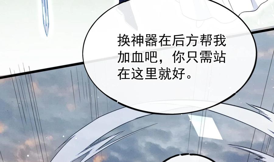死对头竹马翻车了！？！ 25 第22话 生病 第50页