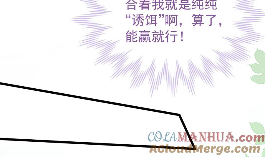 死对头竹马翻车了！？！ 25 第22话 生病 第25页