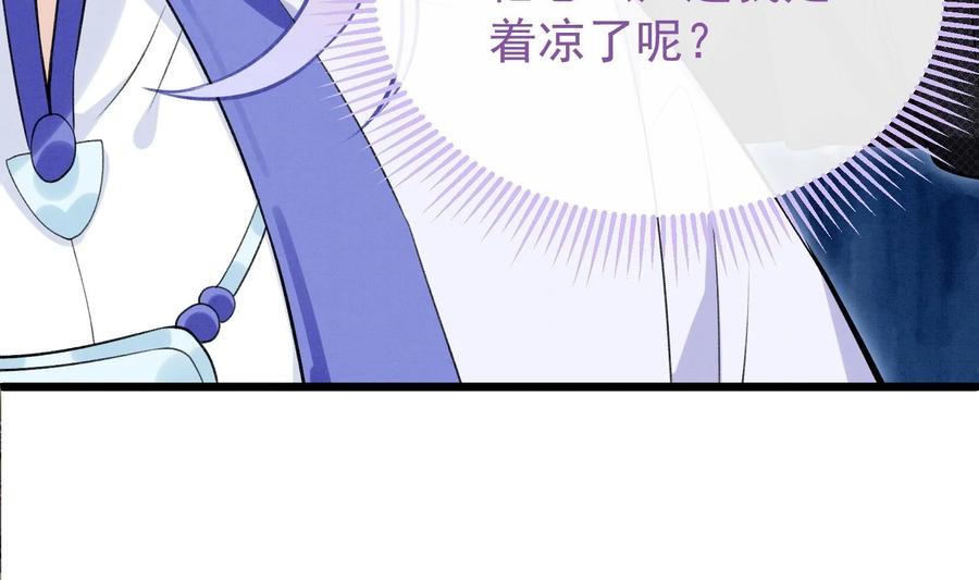 死对头竹马翻车了！？！ 25 第22话 生病 第74页