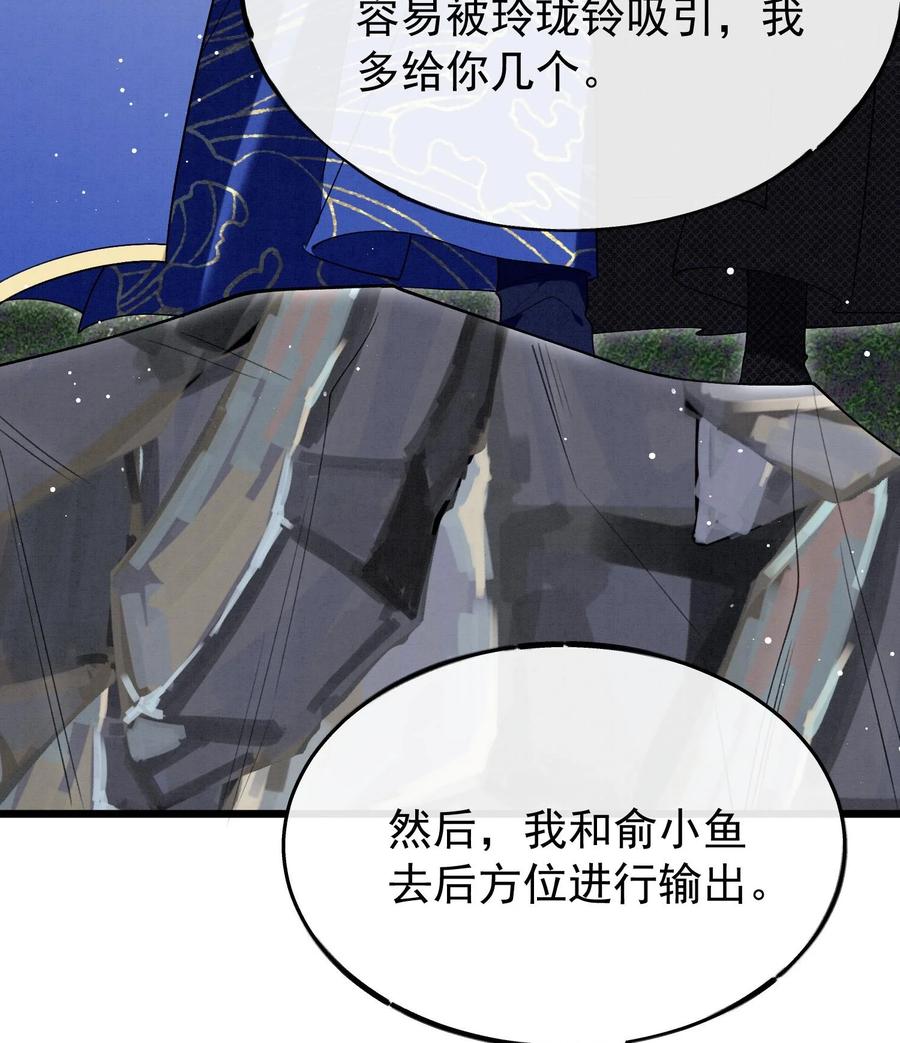 死对头竹马翻车了！？！ 25 第22话 生病 第19页