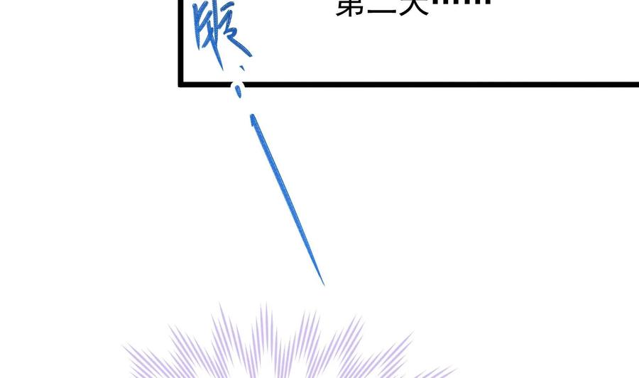 死对头竹马翻车了！？！ 25 第22话 生病 第76页