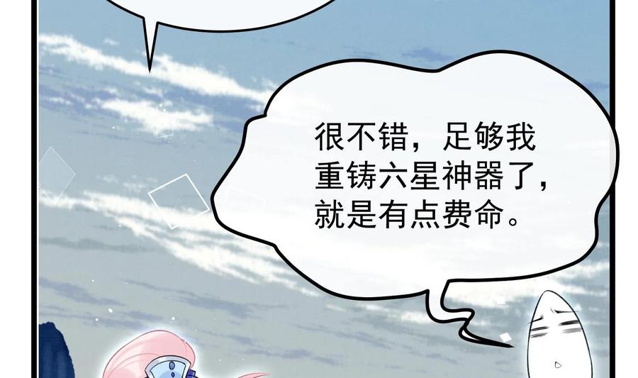 死对头竹马翻车了！？！ 25 第22话 生病 第60页