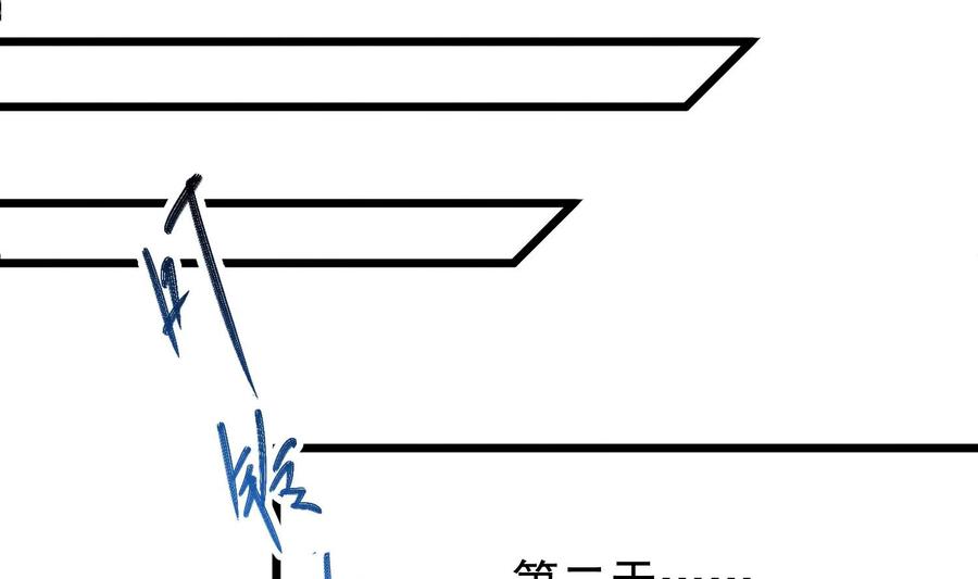 死对头竹马翻车了！？！ 25 第22话 生病 第75页