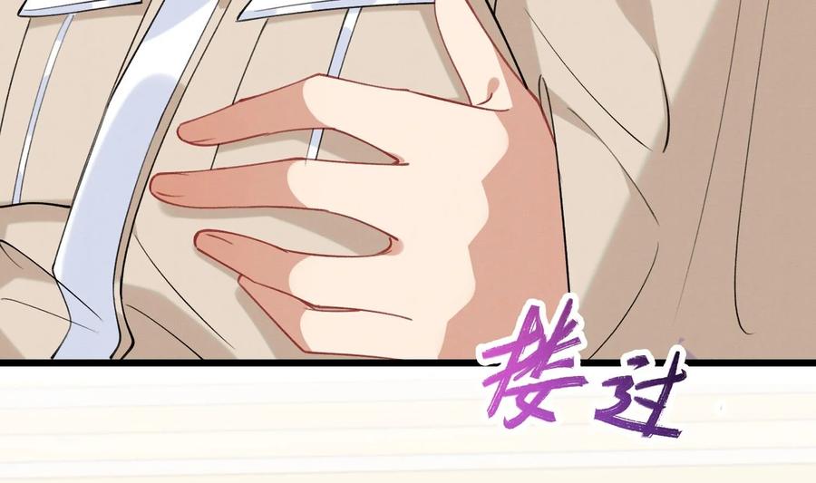 死对头竹马翻车了！？！ 25 第22话 生病 第95页