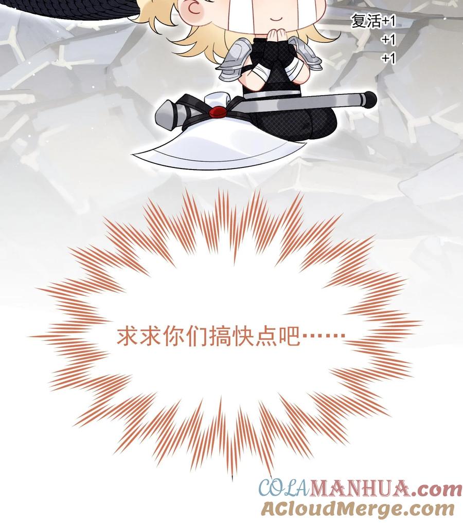 死对头竹马翻车了！？！ 25 第22话 生病 第57页