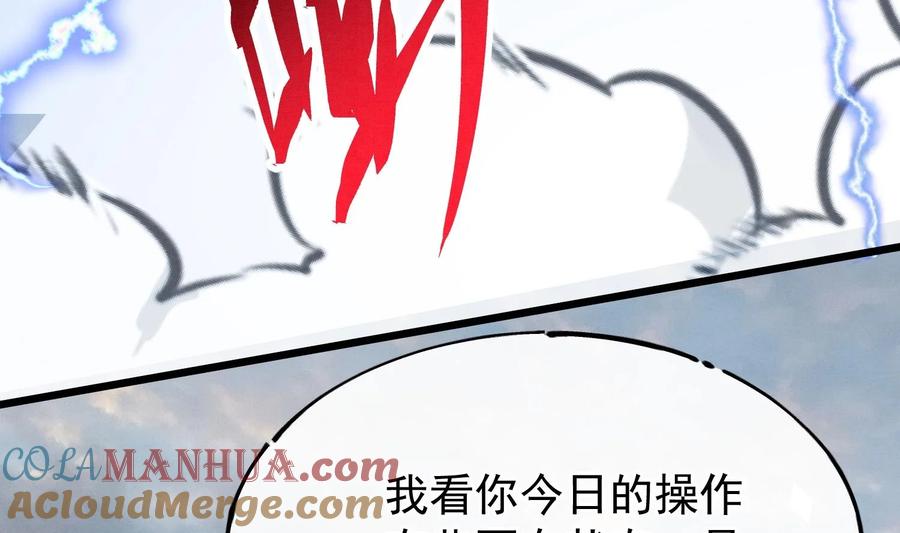 死对头竹马翻车了！？！ 25 第22话 生病 第45页