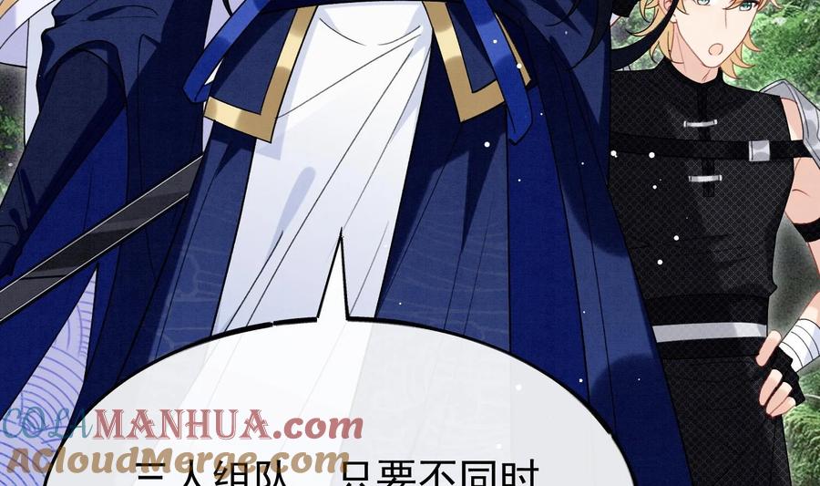 死对头竹马翻车了！？！ 25 第22话 生病 第17页