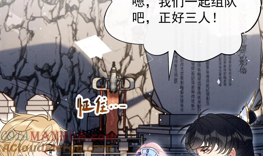 死对头竹马翻车了！？！ 25 第22话 生病 第5页