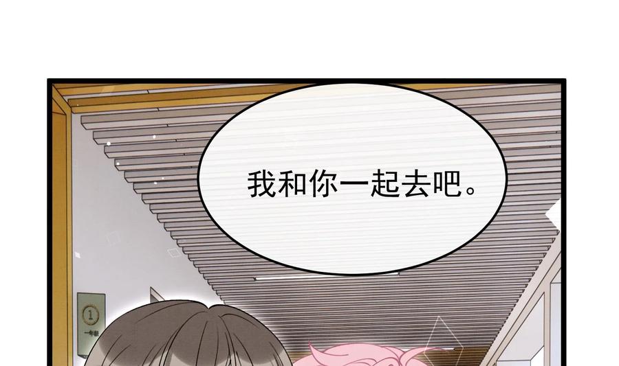死对头竹马翻车了！？！ 25 第22话 生病 第82页