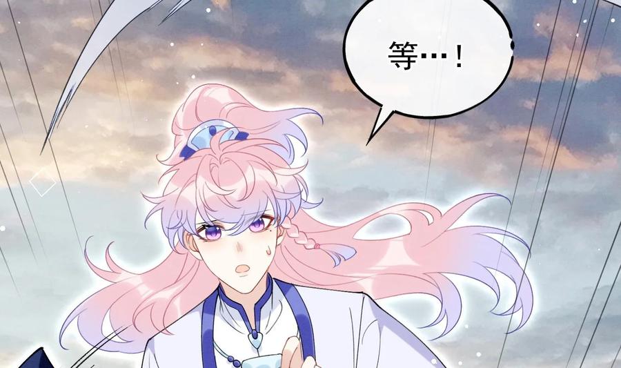 死对头竹马翻车了！？！ 25 第22话 生病 第51页