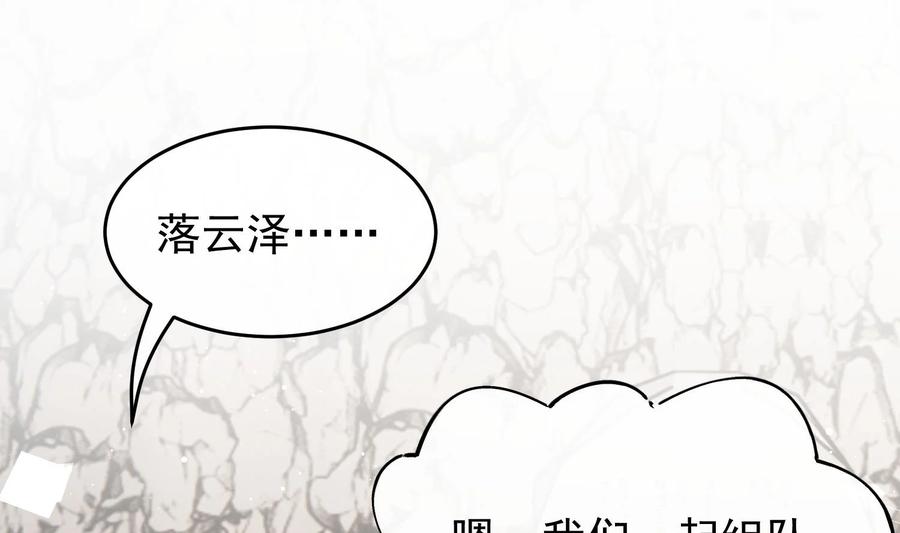 死对头竹马翻车了！？！ 25 第22话 生病 第4页
