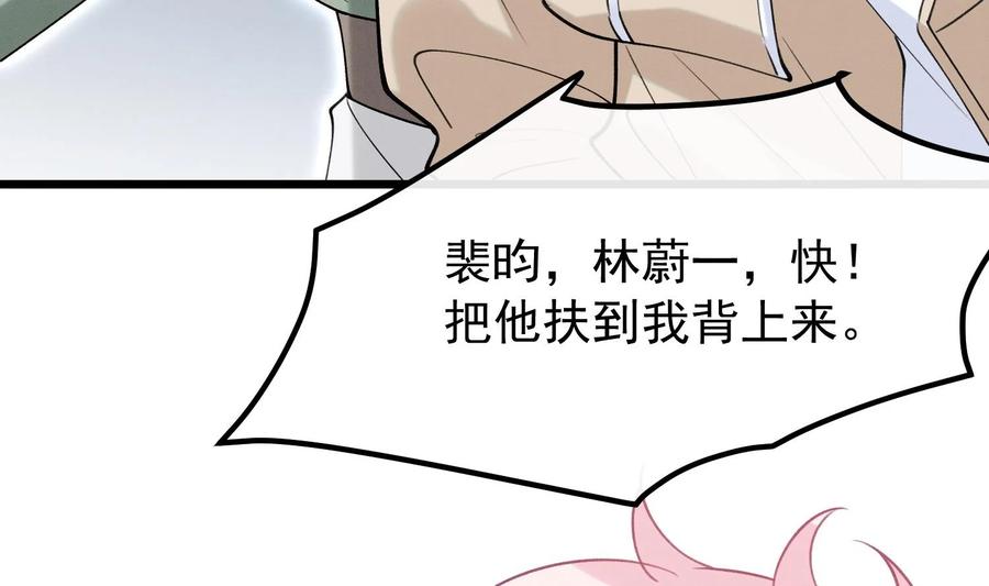 死对头竹马翻车了！？！ 25 第22话 生病 第92页