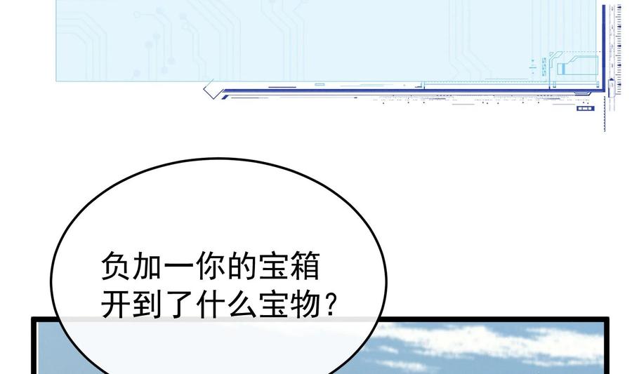 死对头竹马翻车了！？！ 25 第22话 生病 第59页