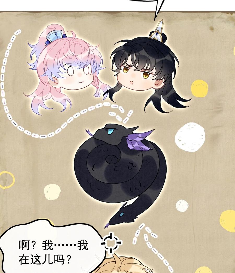 死对头竹马翻车了！？！ 25 第22话 生病 第20页