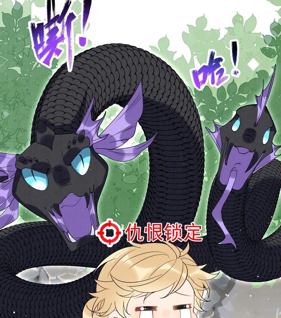 死对头竹马翻车了！？！ 25 第22话 生病 第56页