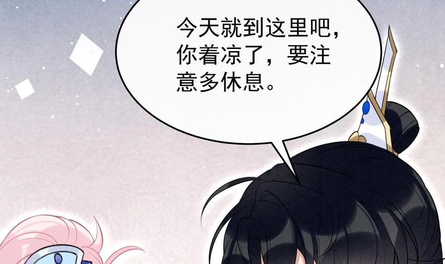 死对头竹马翻车了！？！ 25 第22话 生病 第63页