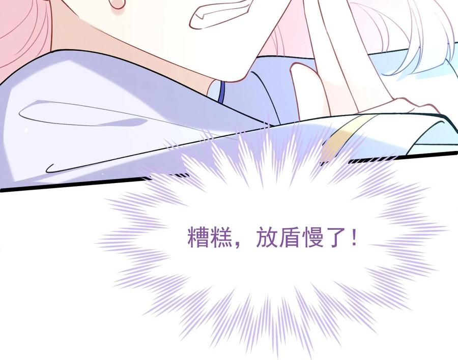 死对头竹马翻车了！？！ 25 第22话 生病 第39页