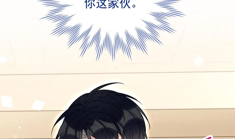 死对头竹马翻车了！？！ 26 第23话 趁人之危？ 第35页