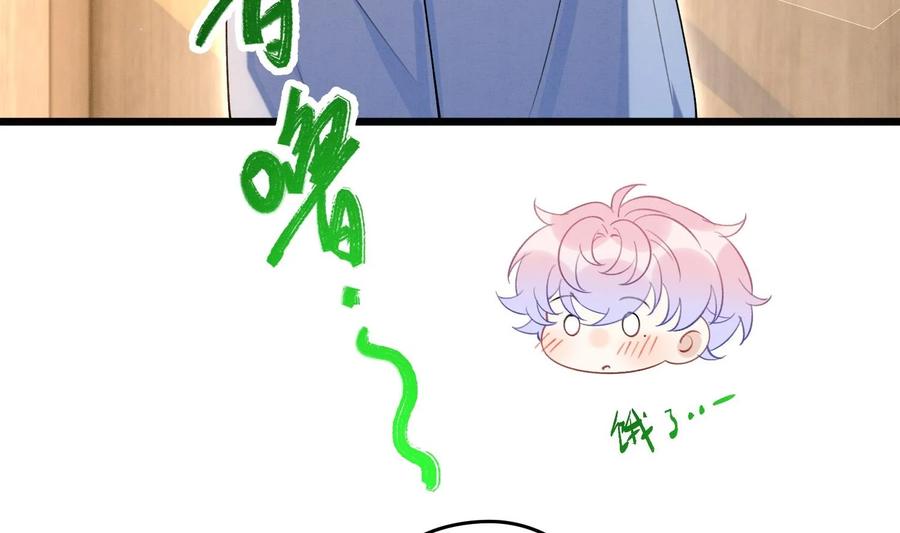 死对头竹马翻车了！？！ 26 第23话 趁人之危？ 第60页