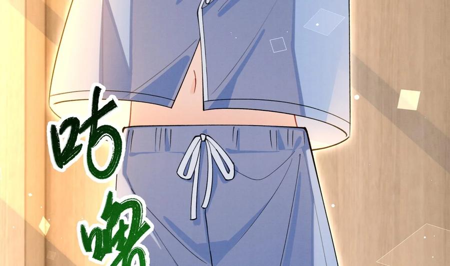 死对头竹马翻车了！？！ 26 第23话 趁人之危？ 第59页