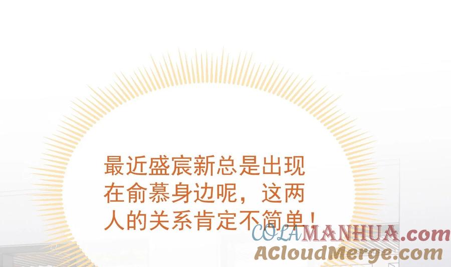 死对头竹马翻车了！？！ 26 第23话 趁人之危？ 第4页