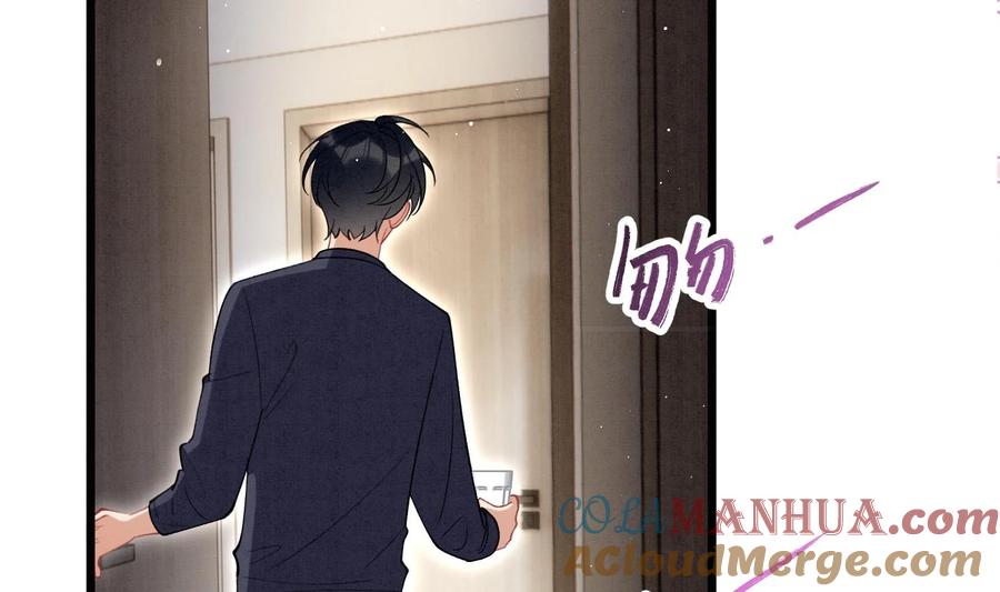 死对头竹马翻车了！？！ 26 第23话 趁人之危？ 第49页