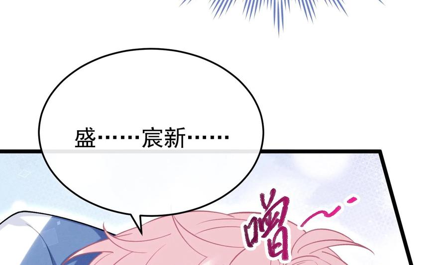 死对头竹马翻车了！？！ 26 第23话 趁人之危？ 第26页
