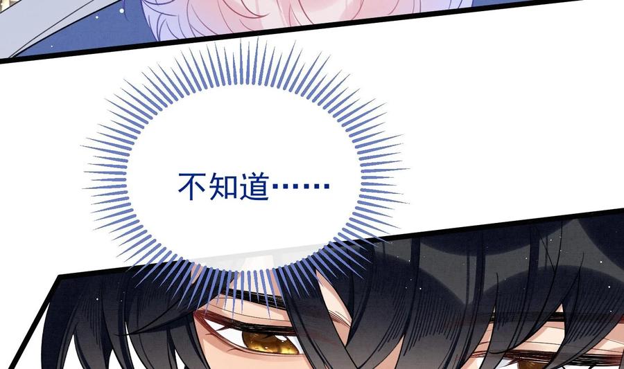 死对头竹马翻车了！？！ 26 第23话 趁人之危？ 第38页
