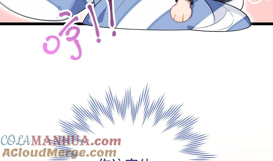 死对头竹马翻车了！？！ 26 第23话 趁人之危？ 第34页