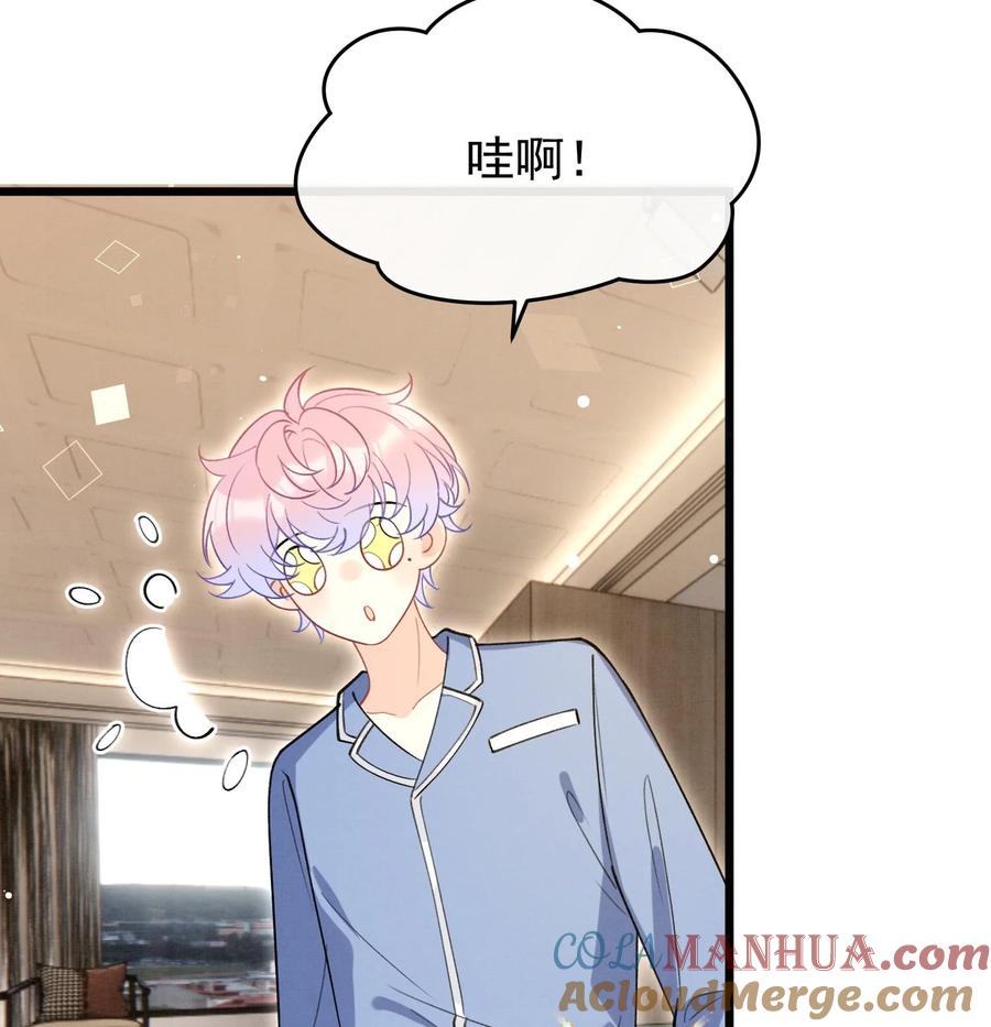 死对头竹马翻车了！？！ 26 第23话 趁人之危？ 第61页