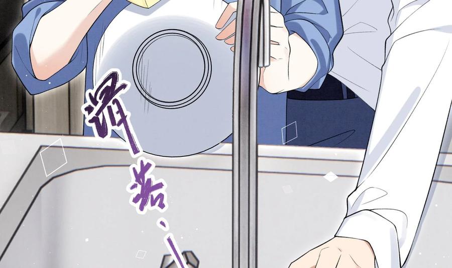 死对头竹马翻车了！？！ 26 第23话 趁人之危？ 第77页