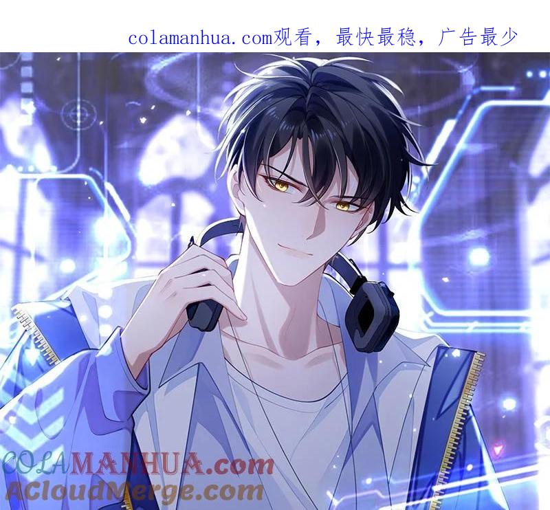 死对头竹马翻车了！？！ 26 第23话 趁人之危？ 第1页