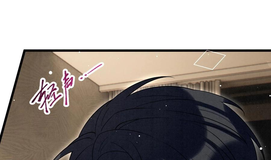 死对头竹马翻车了！？！ 26 第23话 趁人之危？ 第29页