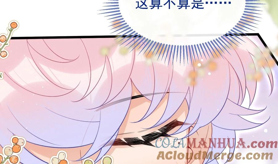 死对头竹马翻车了！？！ 26 第23话 趁人之危？ 第40页