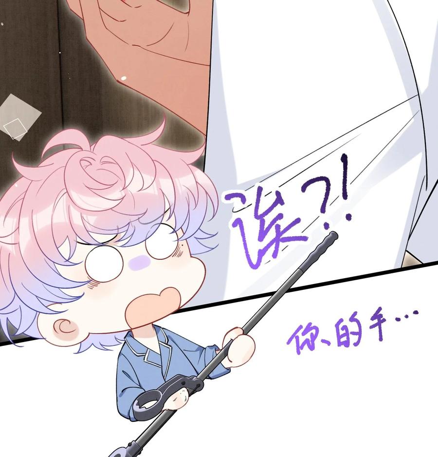 死对头竹马翻车了！？！ 26 第23话 趁人之危？ 第92页