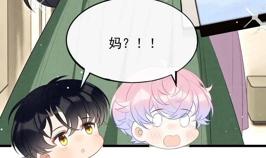 死对头竹马翻车了！？！ 27 第24话 共寝 第79页
