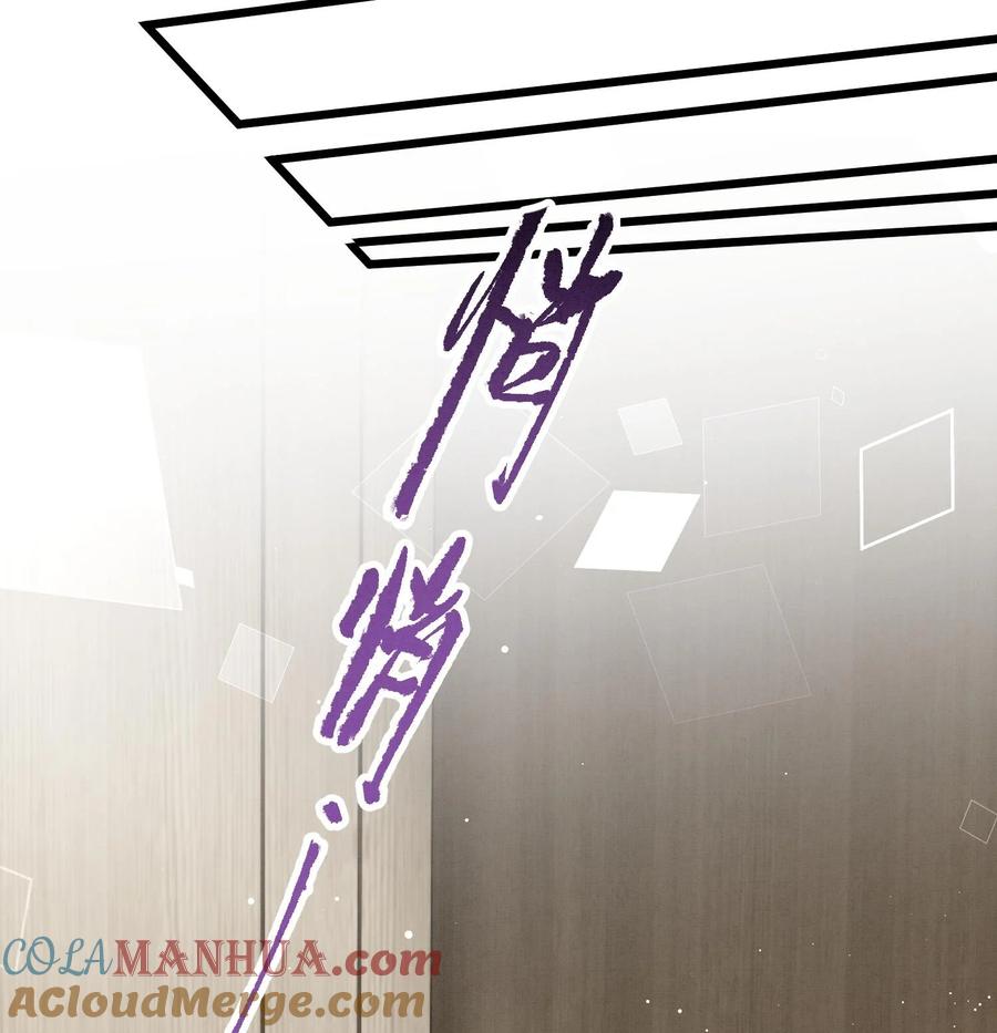 死对头竹马翻车了！？！ 27 第24话 共寝 第37页